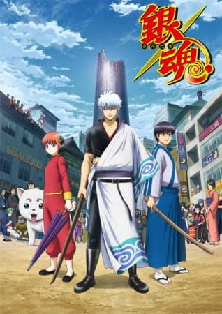 Gintama. Shirogane no Tamashii-hen