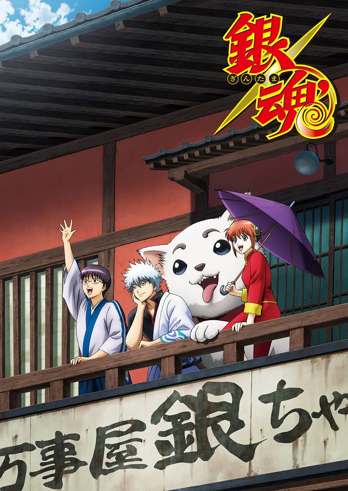 Gintama': Enchousen