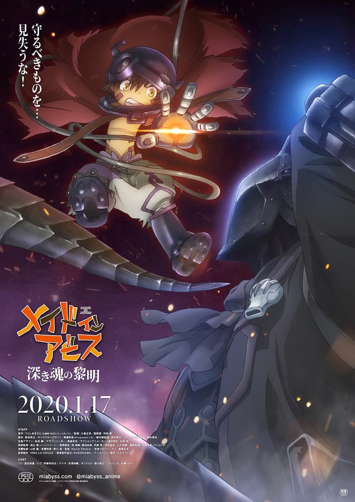 Made in Abyss Movie 3: Fukaki Tamashii no Reimei
