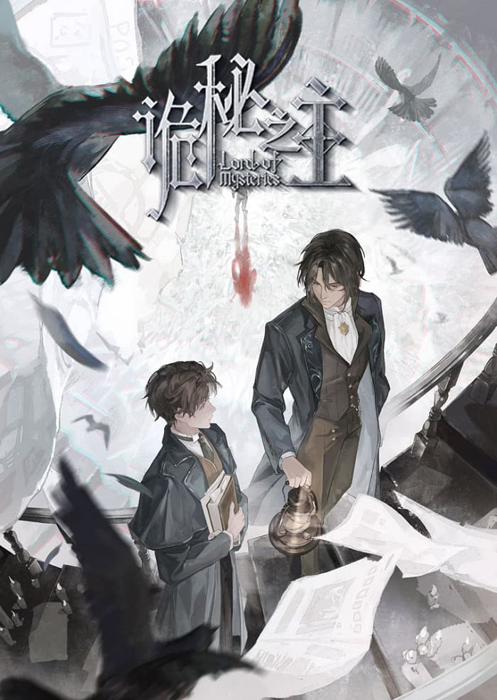 Guimi Zhi Zhu: Xiaochou Pian