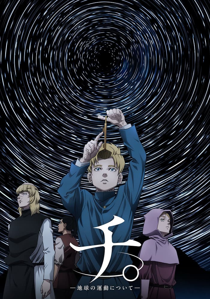 Chi. Chikyuu no Undou ni Tsuite