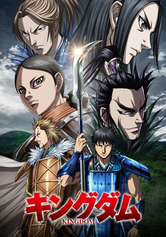 Kingdom 5th Season