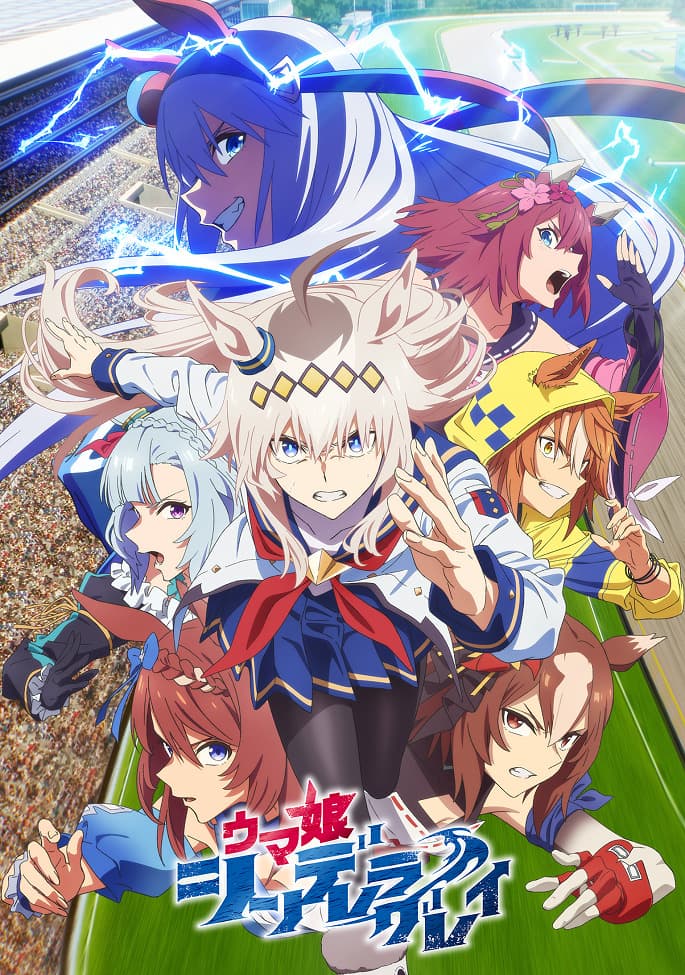 Uma Musume: Cinderella Gray