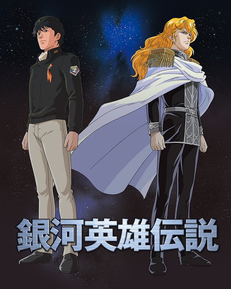 Ginga Eiyuu Densetsu
